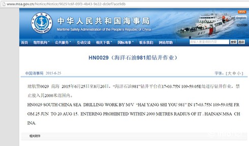 Trung Quốc lại đưa Hải Dương 981 vào bắc quần đảo Hoàng Sa - ảnh 2