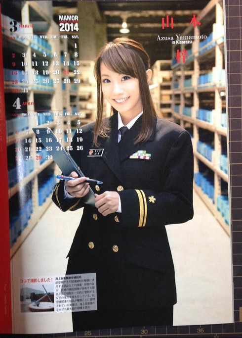 Nữ quân nhân Nhật Bản xinh như mộng trên lịch 2014 - ảnh 10