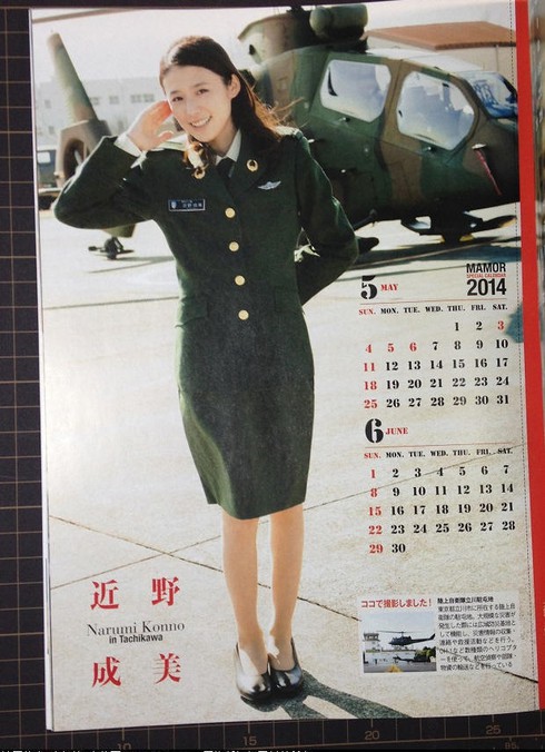 Nữ quân nhân Nhật Bản xinh như mộng trên lịch 2014 - ảnh 11