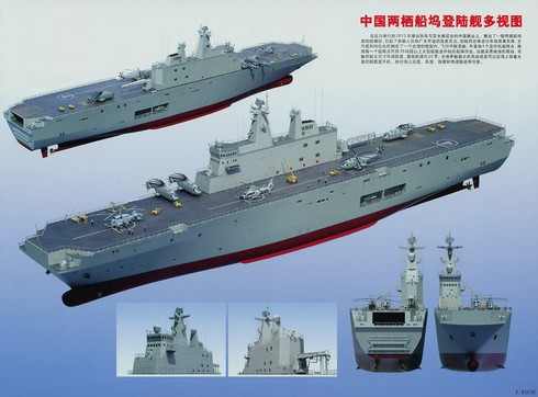 Tàu đổ bộ Type-075: Biểu tượng tham vọng trên biển của Trung Quốc - ảnh 1