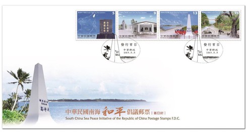 Tem bưu chính Đài Loan vi phạm chủ quyền của Việt Nam với quần đảo Trường Sa - ảnh 1