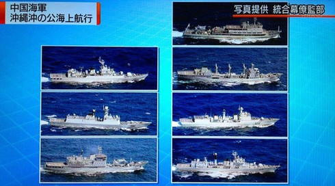 Nhật Bản 'hồi hộp' theo dõi 7 tàu chiến Trung Quốc trên biển Hoa Đông - ảnh 1