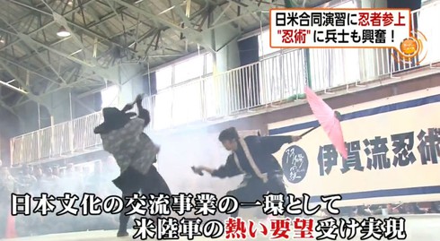 Ninja Nhật Bản vung kiếm thị uy 1.000 lính Mỹ - ảnh 9