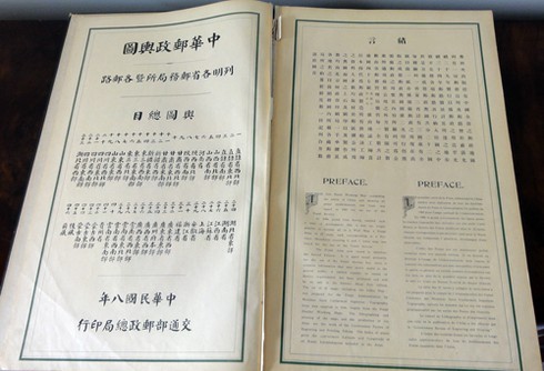 Phát hiện thêm atlas bản đồ 1919 và 1933 của Trung Hoa dân quốc không có Hoàng Sa, Trường Sa - ảnh 5