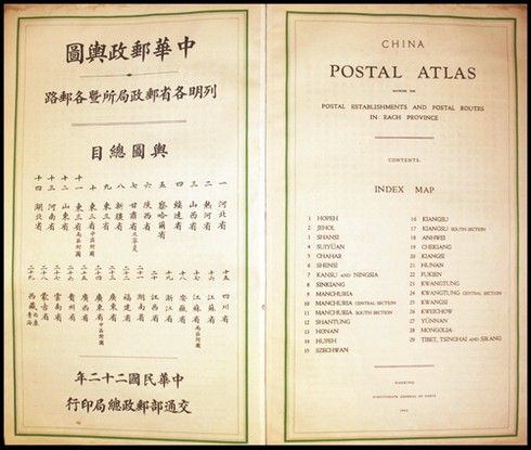 Phát hiện thêm atlas bản đồ 1919 và 1933 của Trung Hoa dân quốc không có Hoàng Sa, Trường Sa - ảnh 6