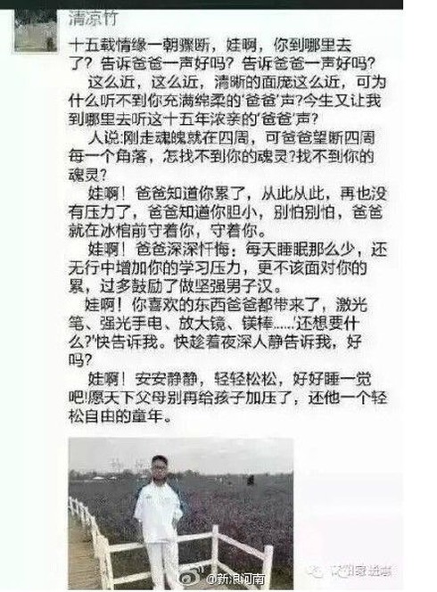 Nam sinh đột tử vì áp lực thức khuya học bài - ảnh 1