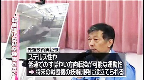 Nhật chính thức lắp ráp chiến đấu cơ tàng hình