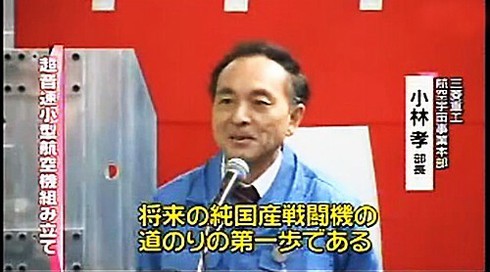 Nhật chính thức lắp ráp chiến đấu cơ tàng hình