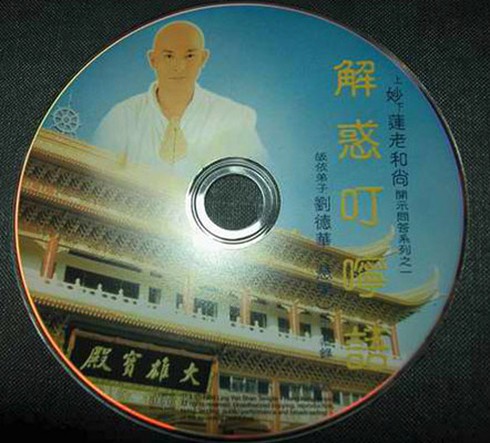 Lưu Đức Hoa phát hành đĩa giảng kinh Phật