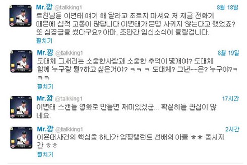 Lee Byung Hun đi kiện vì bị phỉ báng