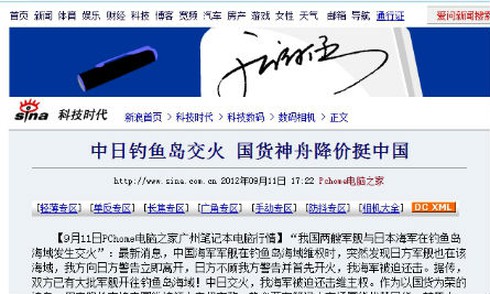 Xinhua đưa tin “tàu quân đội Trung Nhật đọ súng tại đảo Điếu Ngư”?