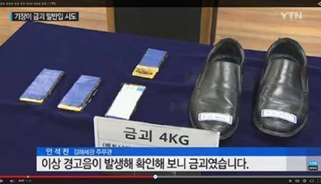 Đường dây buôn lậu vàng của tiếp viên hàng không Việt Nam - ảnh 2