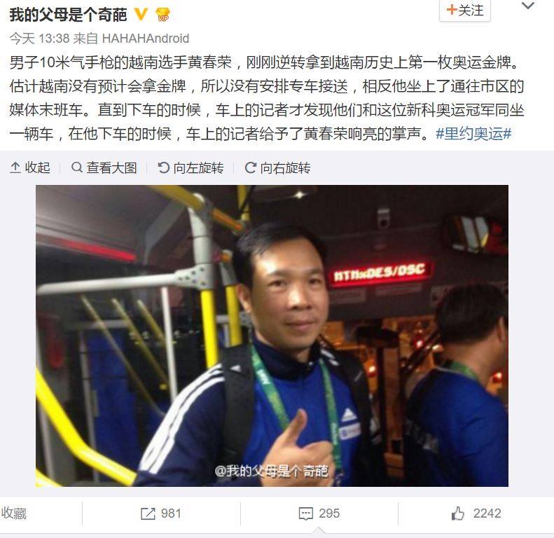 Vì sao xạ thủ Hoàng Xuân Vinh không có xe đưa đón sau khi giành HCV Olympic? - ảnh 1