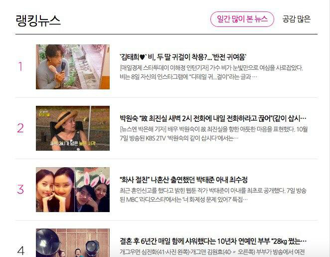Top 1 Naver: Bi Rain lần đầu lộ ảnh chơi với 2 cô con gái, ai ngờ ông hoàng Kpop lại chịu trận để phải đeo khuyên thế này - Ảnh 4.