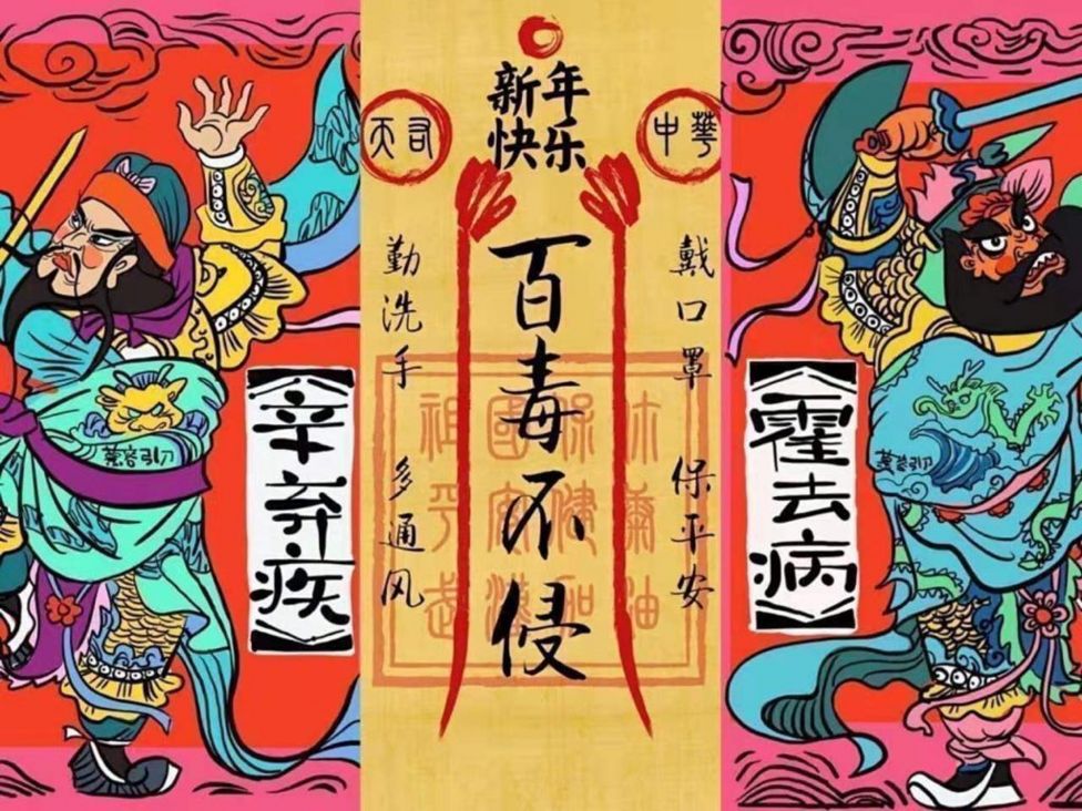 Câu thành ngữ chẳng liên quan bất ngờ trở thành lời chúc Tết cực kỳ hợp thời giữa đại dịch Covid-19 - Ảnh 1. Câu thành ngữ chẳng liên quan bất ngờ trở thành lời chúc Tết cực kỳ hợp thời giữa đại dịch Covid-19 - Ảnh 1.