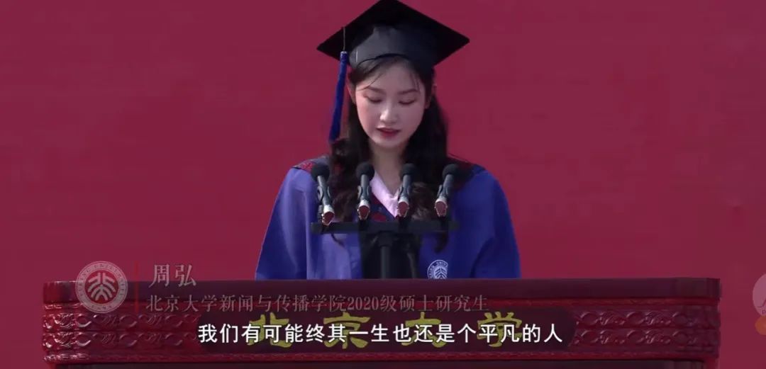 Phát biểu của nữ sinh tốt nghiệp trường đại học danh giá gây tranh cãi: "Tài giỏi nhưng muốn sống tầm thường, vậy người không tài giỏi phải làm sao?" - Ảnh 2. Phát biểu của nữ sinh tốt nghiệp trường đại học danh giá gây tranh cãi: "Tài giỏi nhưng muốn sống tầm thường, vậy người không tài giỏi phải làm sao?" - Ảnh 2.