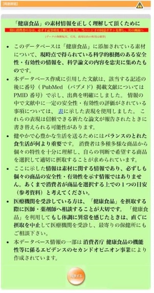 Sự thật về nước thần kỳ xuất xứ từ Nhật Bản: Người bán ở Việt Nam đã thổi phồng công dụng, tung hỏa mù thế nào? - Ảnh 4.