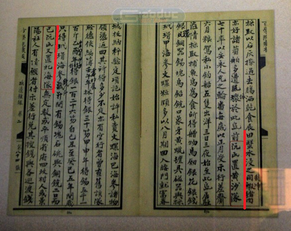 Căn cứ khoa học về chủ quyền của Hoàng Sa và Trường Sa - ảnh 7