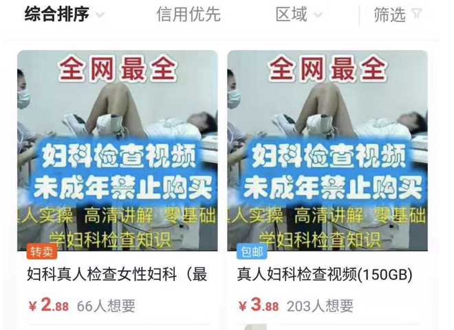 Video kham phu khoa rao ban tren Alibaba, Internet TQ day song hinh anh 1