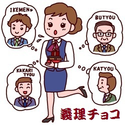 Con gai Nhat Ban va noi am anh tang qua Valentine cho... ca dong nguoi hinh anh 2